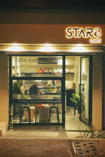 عکس کافه ستاره 8