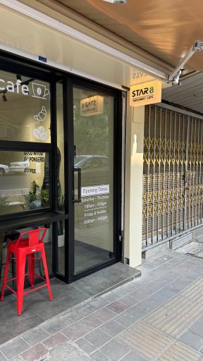 عکس کافه ستاره 8