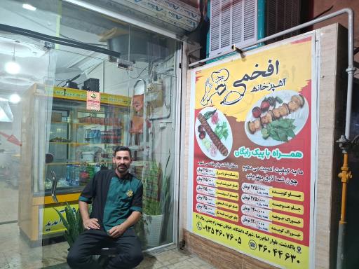 عکس آشپزخانه افخمی