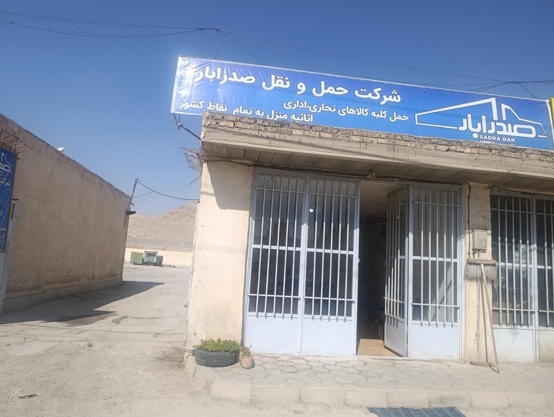 عکس شرکت حمل و نقل صدرابار