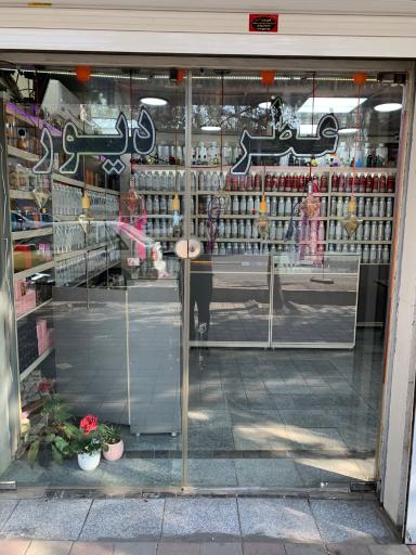 عکس عطر دیور