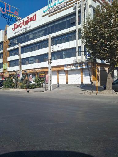 عکس رستوران ملل