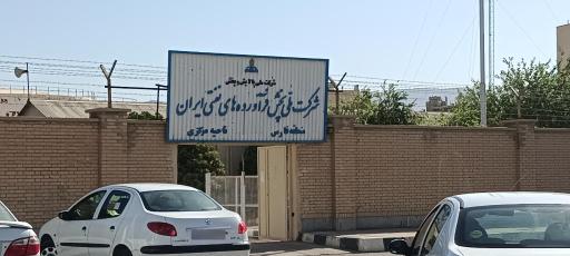 عکس شرکت ملی پخش فرآورده های نفتی ناحیه مرکزی