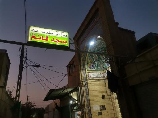 عکس مسجد قائم