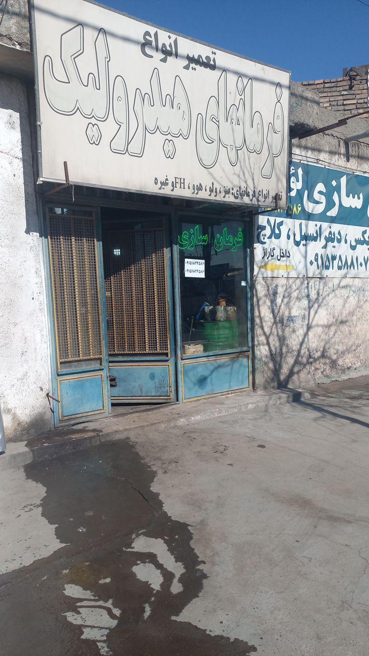 عکس تعمیرگاه ایران فرمان 