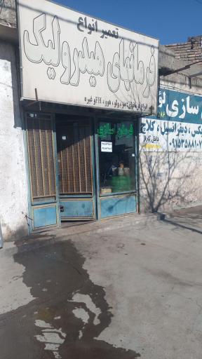 عکس تعمیرگاه ایران فرمان 