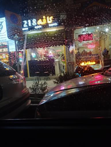 عکس کافه 218