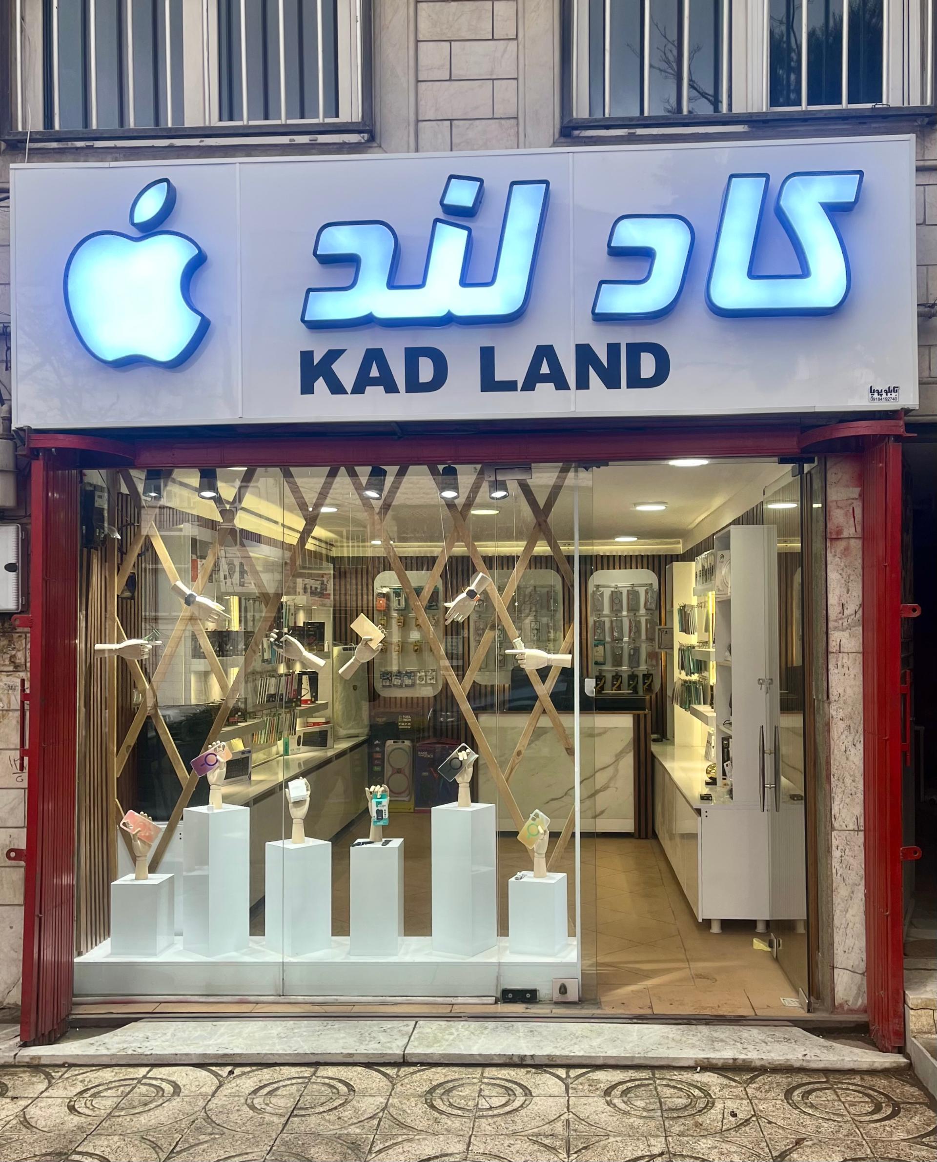 عکس کادلند
