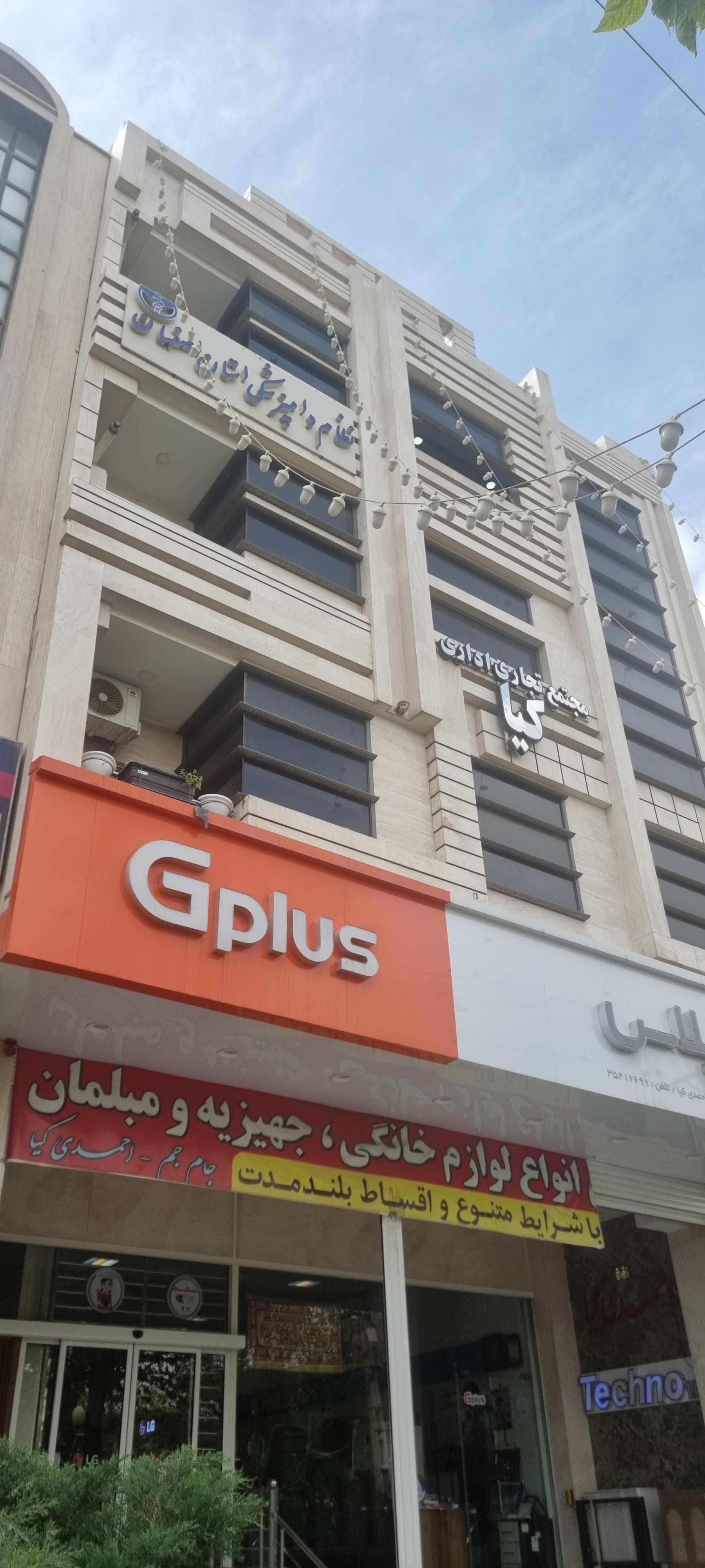 عکس نظام دامپزشکی اصفهان