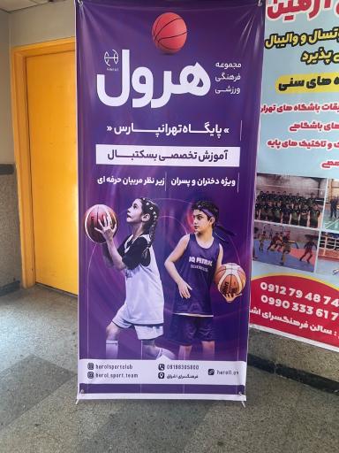 عکس باشگاه ورزشی اشراق
