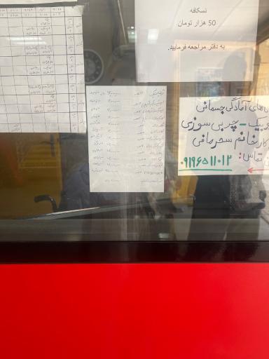 عکس باشگاه ورزشی اشراق