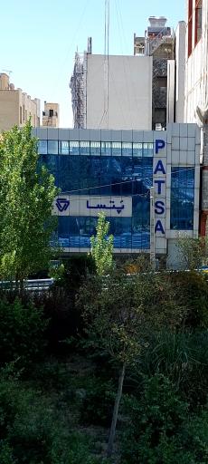 عکس شرکت پتسا صنعت