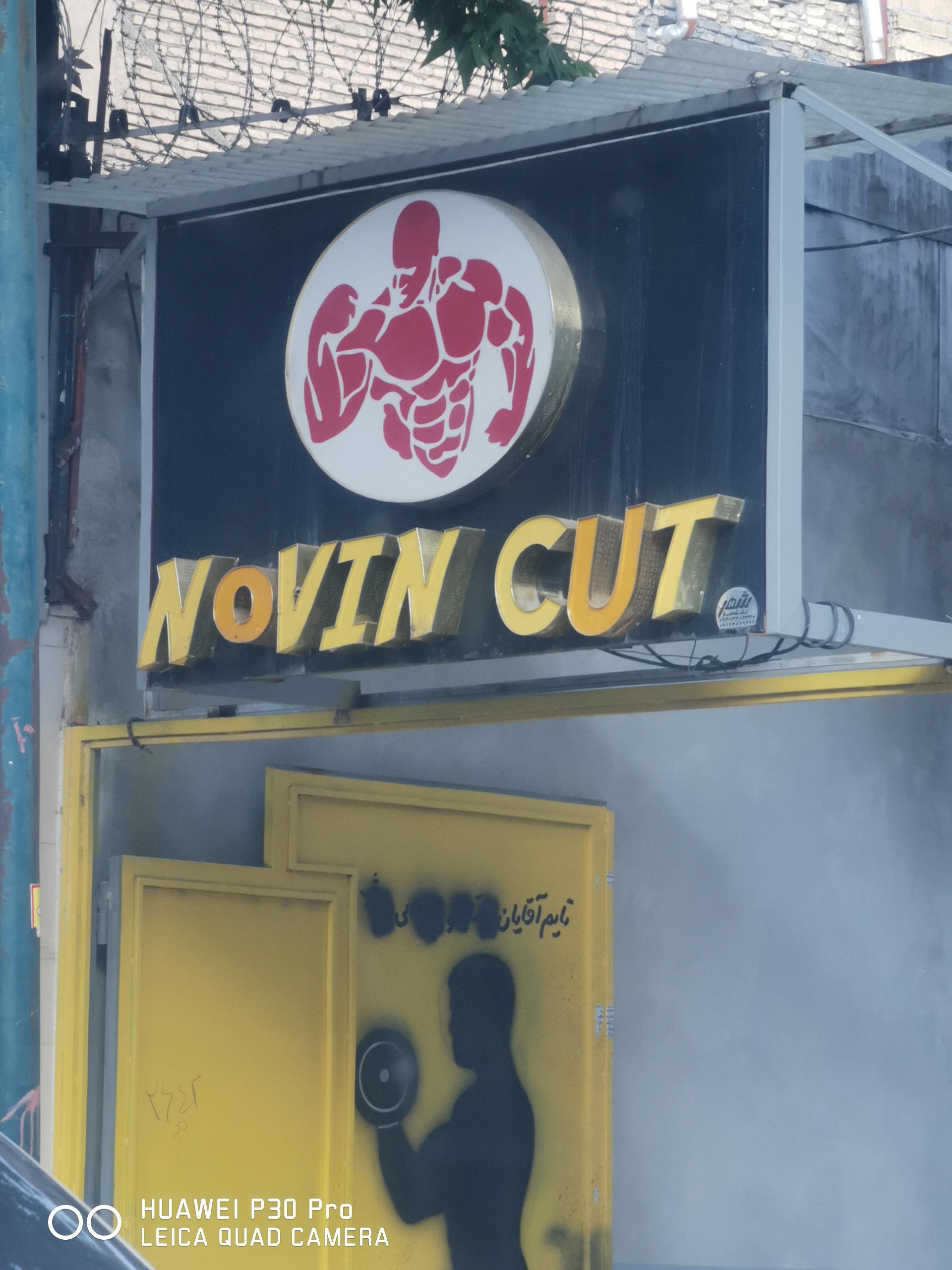 عکس باشگاه نوین کات