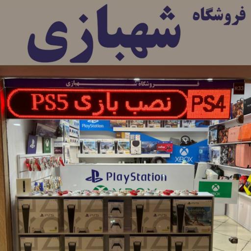 عکس فروشگاه شهبازی