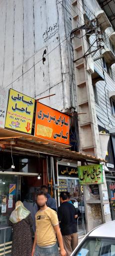 عکس نان بربری کیایی