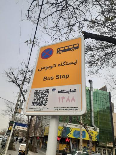 عکس  چهارراه معلم