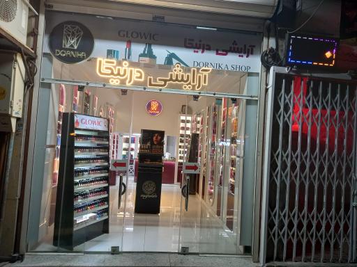 عکس آرایشی درنیکا