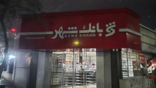 عکس بانک شهر باجه شهرداری منطقه یک