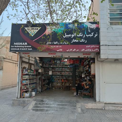 ترکیب رنگ خودرو