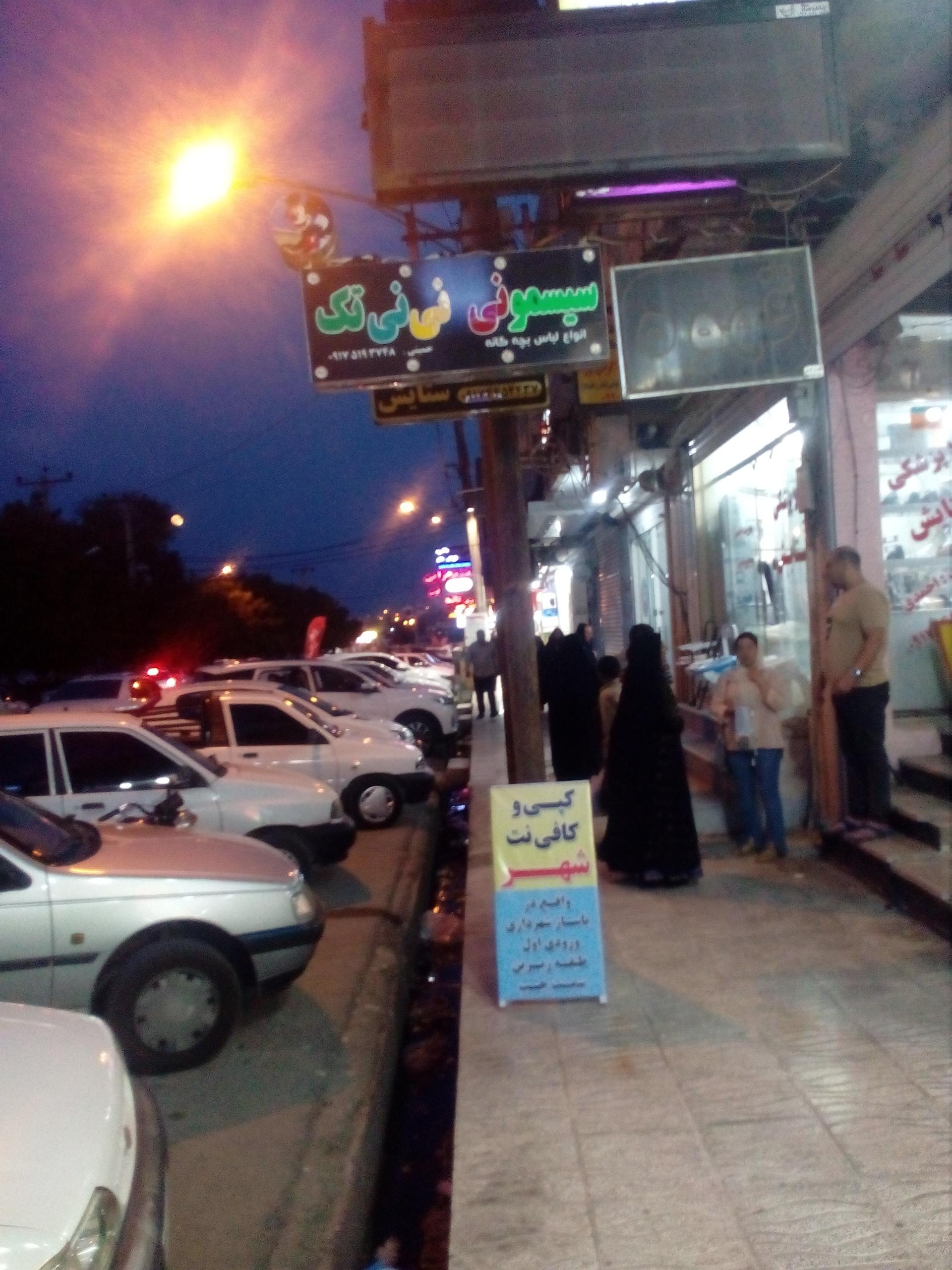 عکس سیسمونی نی نی تک