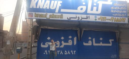 عکس اجرای سقف کاذب و ماربل شیت افزونی