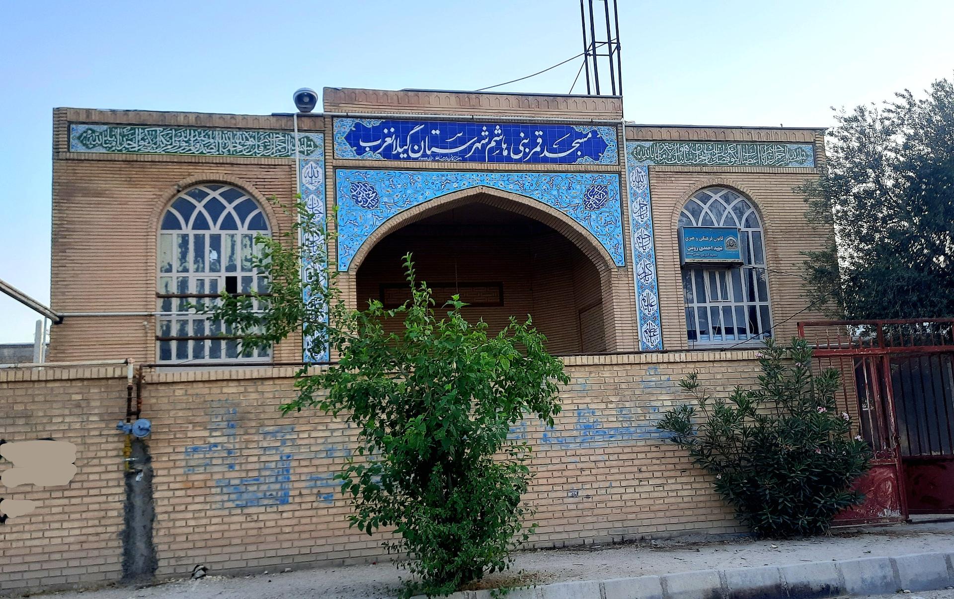 عکس مسجد قمر بنی هاشم (ع)