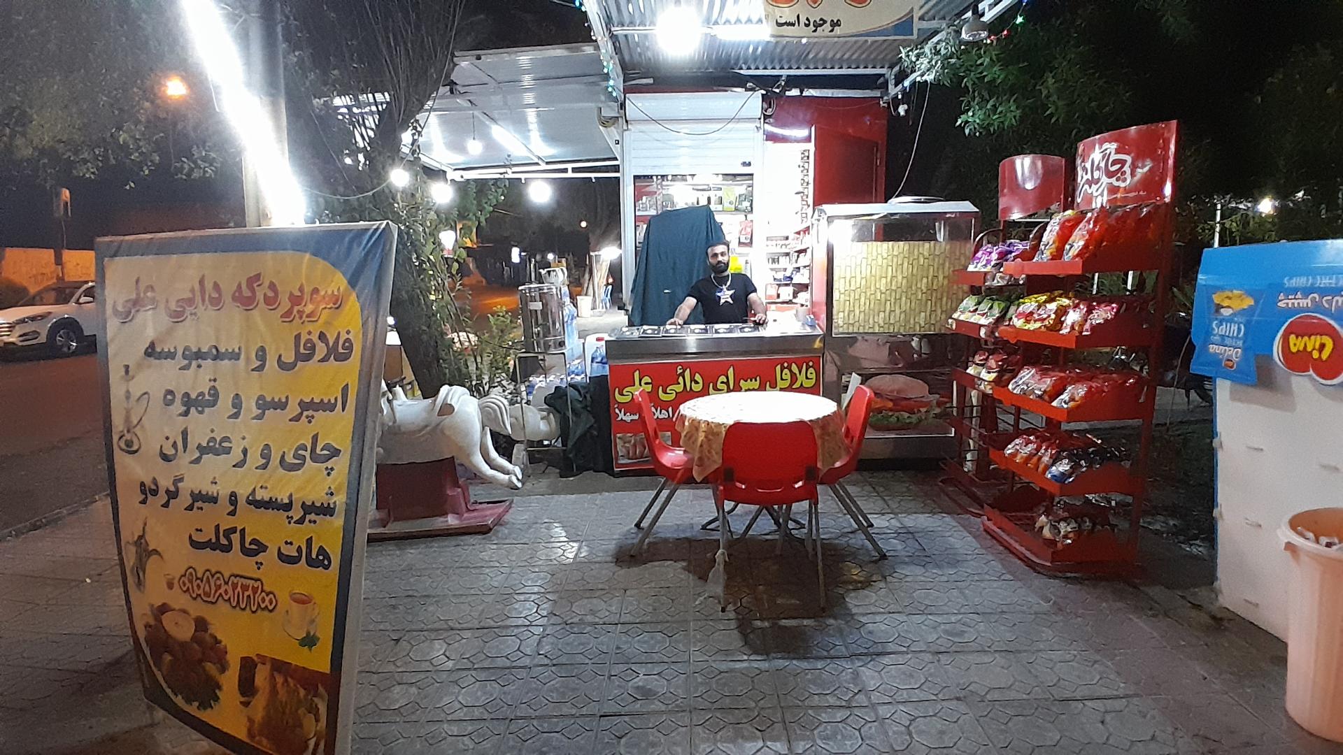 عکس سوپر دکه دایی علی