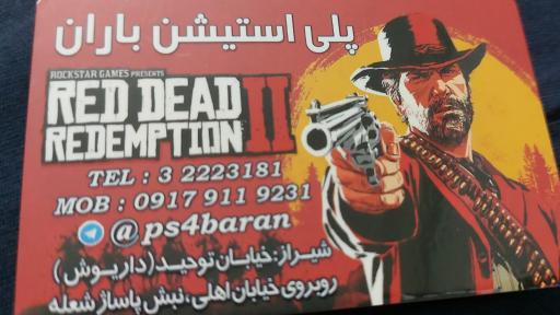 عکس پلی استیشن باران 