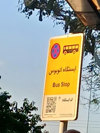 عکس  چهارراه معلم