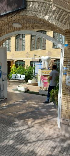 عکس دندانپزشکی ایران