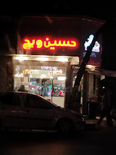 عکس فلافل حسین ویچ