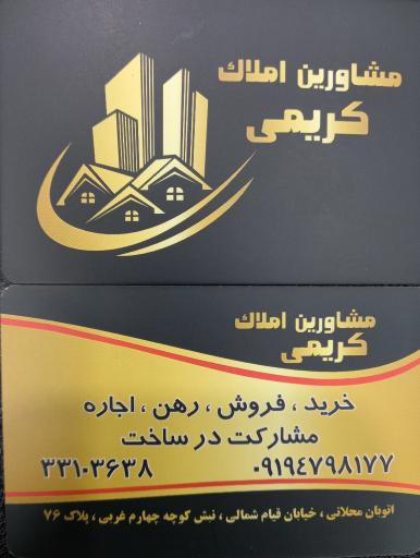 عکس مسکن کریمی