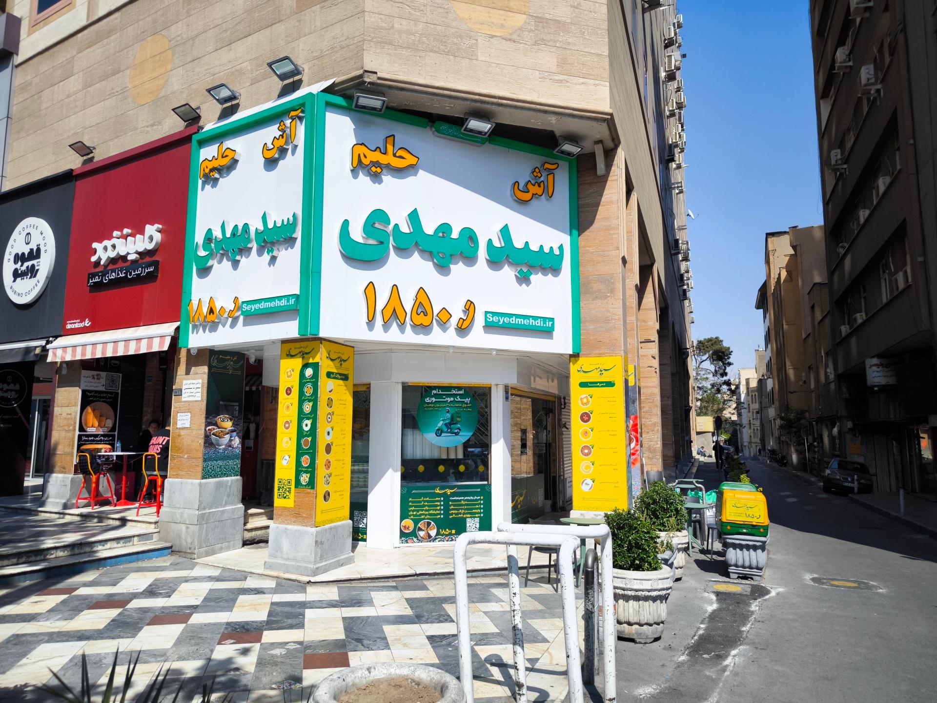 عکس آش و حلیم سید مهدی (ابوالقاسمی)