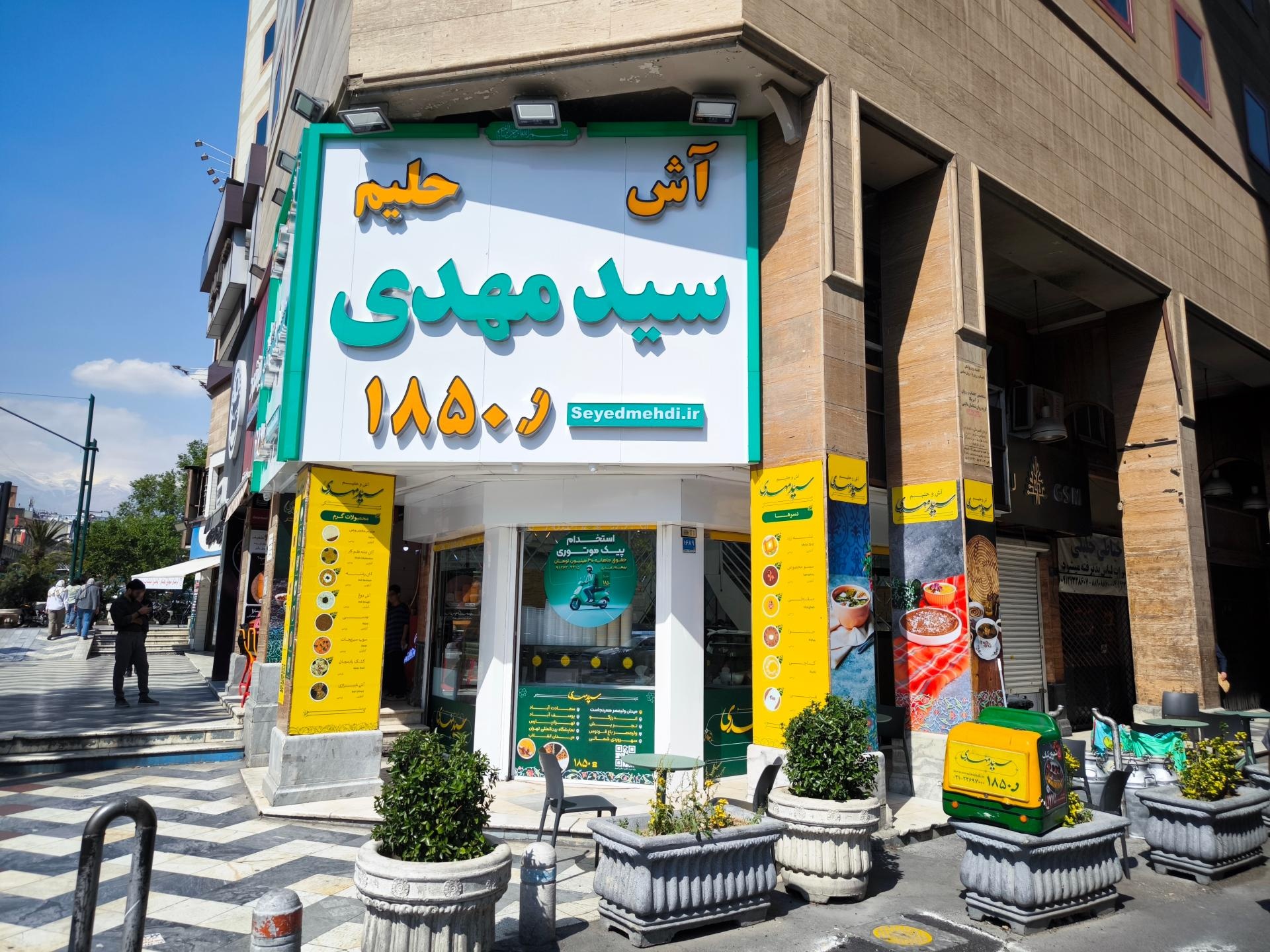 عکس آش و حلیم سید مهدی (ابوالقاسمی)