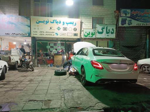 عکس دیاگ نوین