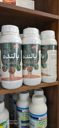 عکس خدمات کشاورزی فراهانی 