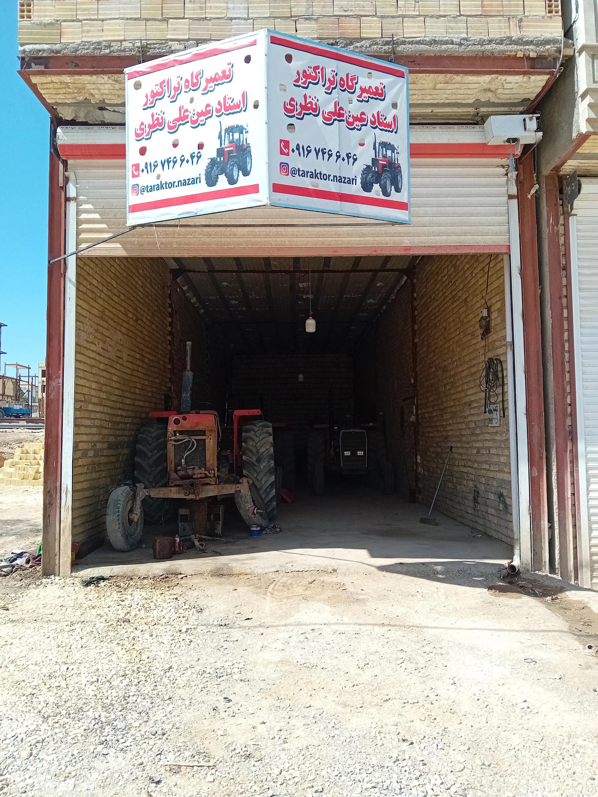 عکس تعمیرگاه تراکتور استاد عین علی نظری