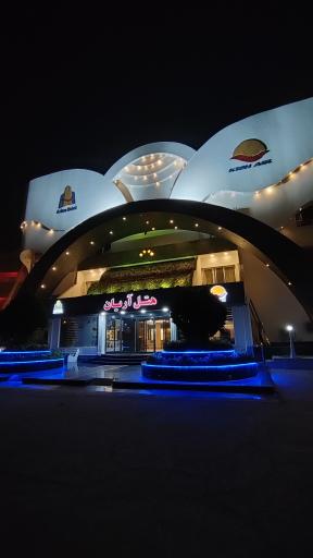 عکس هتل آریان کیش