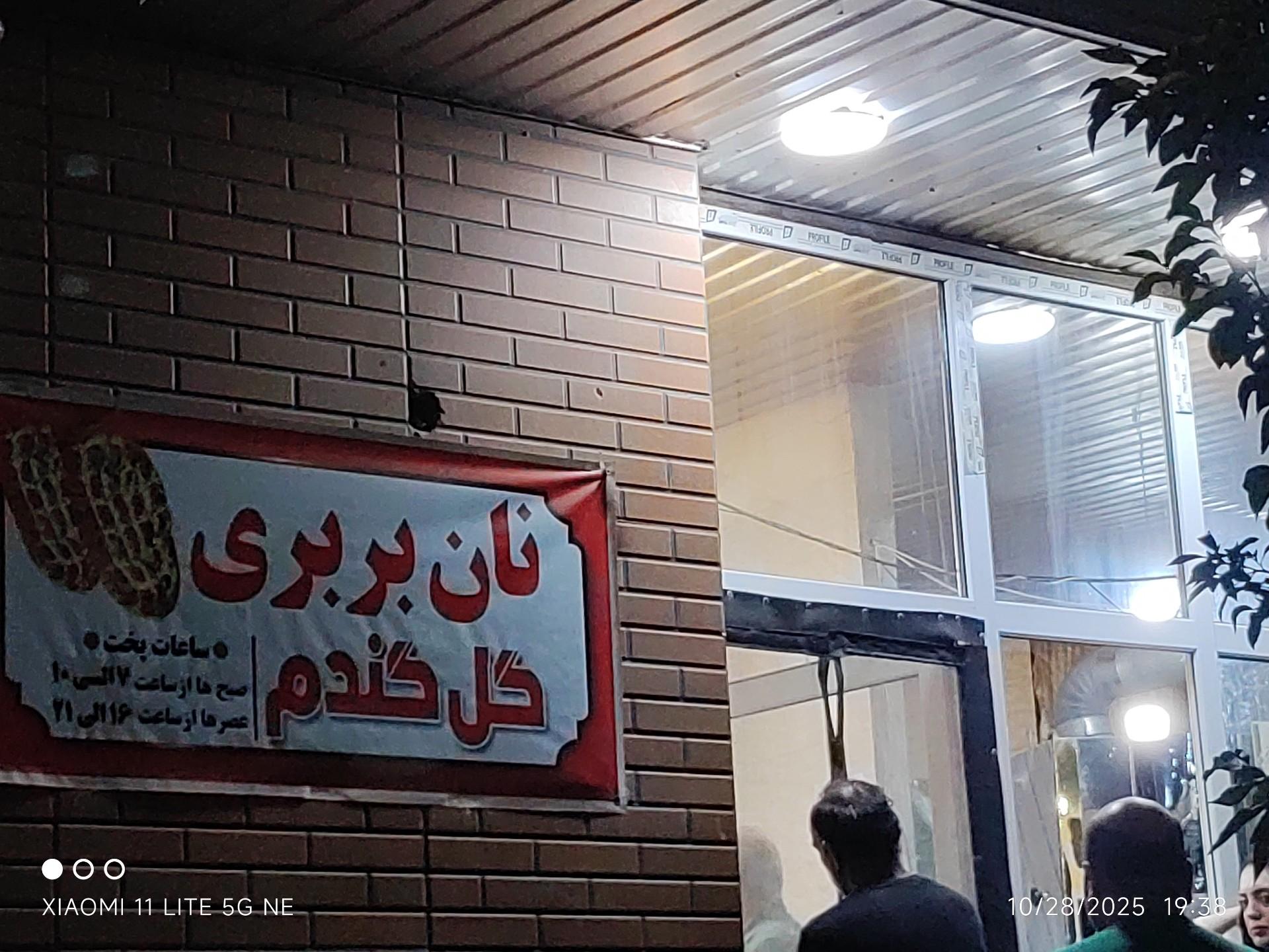 عکس نانوایی گل گندم