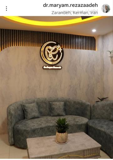 عکس مطب دندانپزشکی دکتر مریم رضازاده