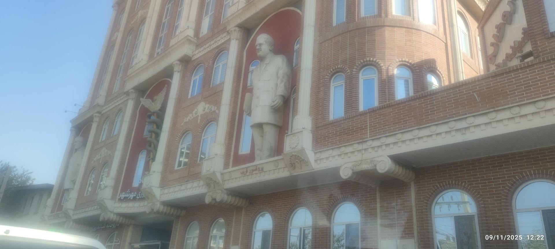 عکس درمانگاه مرکزی شبانه روزی مهرشهر