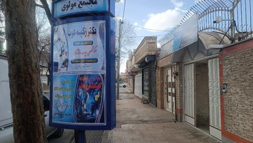 عکس آموزشگاه کامپیوتر کهکشان علم 