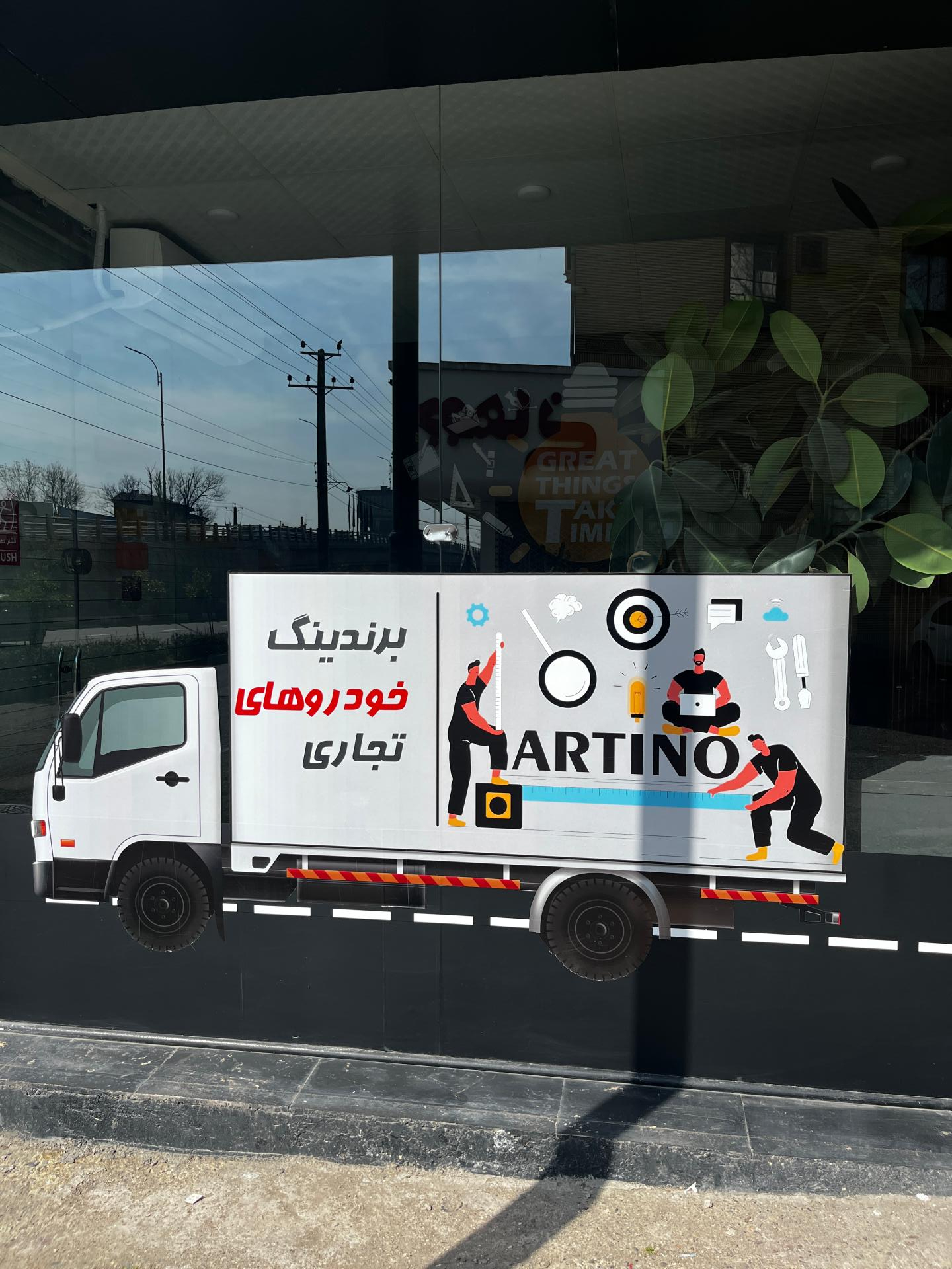 عکس آرتبنو