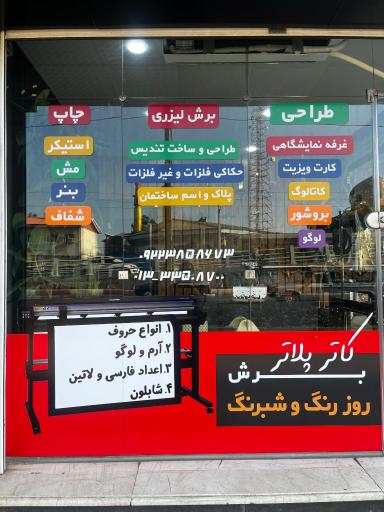 عکس آرتبنو