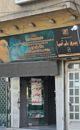 عکس تولیدی لباس حجاب مدافعان حریم