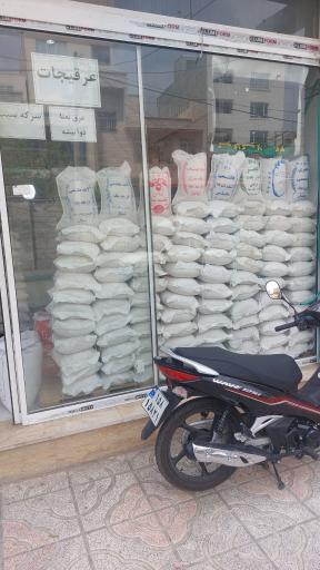 عکس برنج و حبوبات و خشکبار  انوری و لطفی