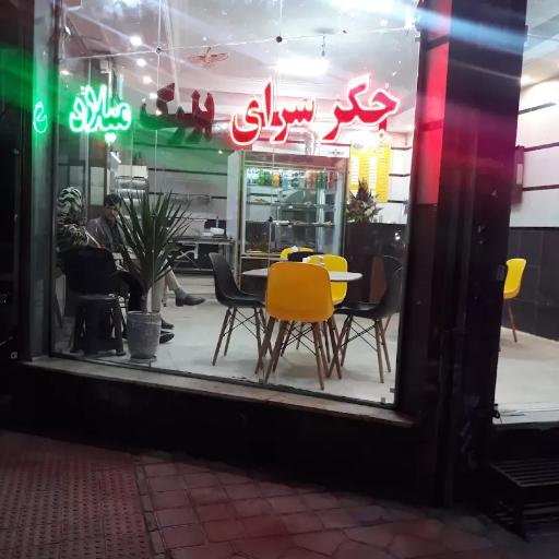 عکس جگرسرای بزرگ میلاد
