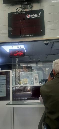 عکس بانک ایران زمین