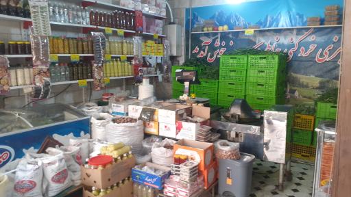 عکس سبزی خردکنی خاطره سبز