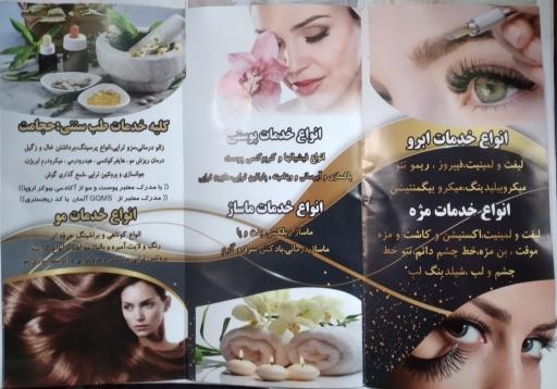 سالن زیبایی الی موسوی (ترنج)